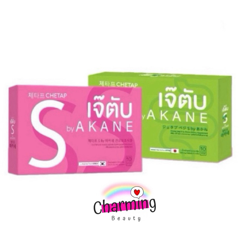 แท้ % เจ๊ตับเอส by Akane เจ๊ตับ S วิตามินดีท็อกซ์ & คุมหิว