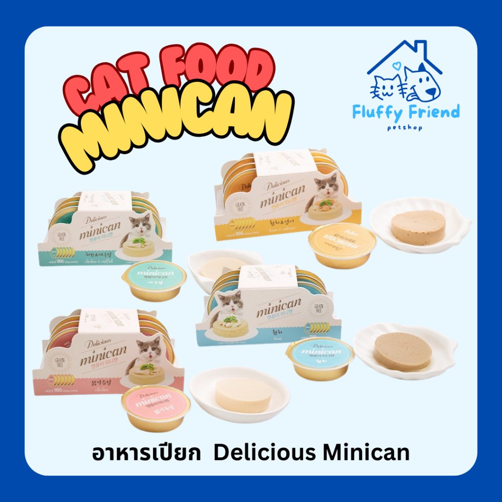 อาหารเปียกพรีเมียม Delicious minican นำเข้าจากเกาหลี🇰🇷ยกแพค 6 ชิ้น