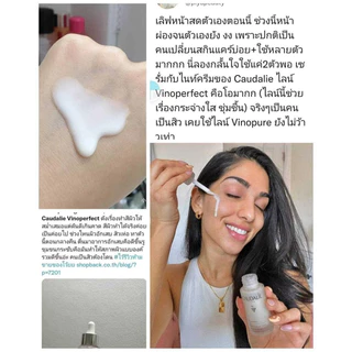 [เหลือ 296.- "เก็บโค้ดทักแชท"] 🔻พร้อมส่ง&แท้🔻 Caudalie Vinoperfect Radiance Serum 10 ml.