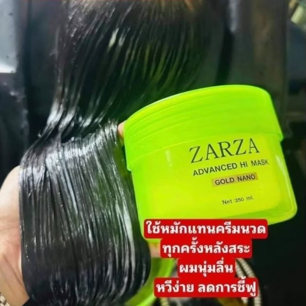 Zarza สปานาโน (เพิ่มเคราติน เพิ่มเงา 3เท่า) สปานาโน Zarza ผมตรง - ผมดัด