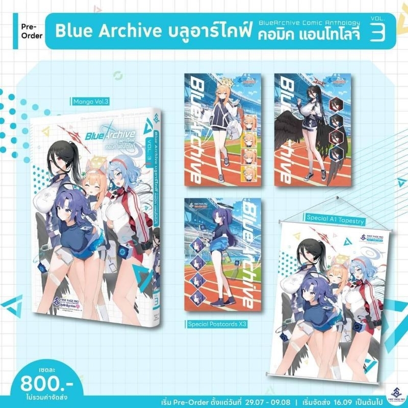( พร้อมส่ง ) LIMITED SET การ์ตูน "Blue Archive Comics Anthology" เล่ม 3 (FP)