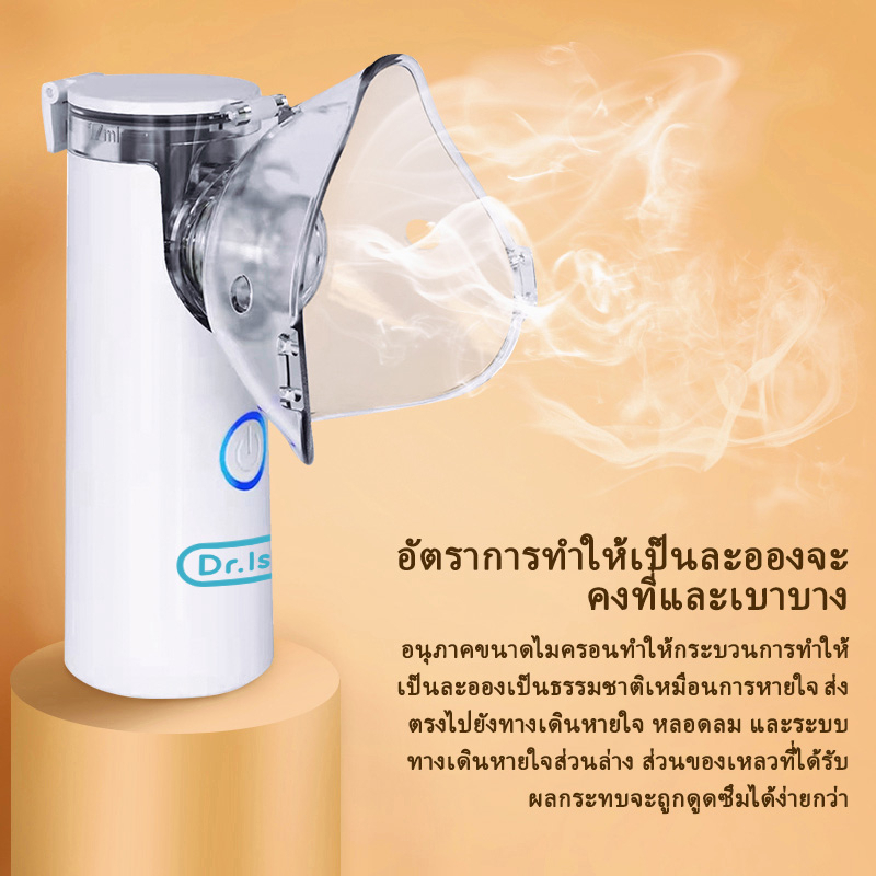 เครื่องพ่นละอองออกซิเจน, ออกซิเจนแบบพกพา, เครื่องช่วยหายใจระบบอัลตราโซนิก, เครื่องพ่นยาสูดพ่นทางการแพทย์, ทางการแพทย์