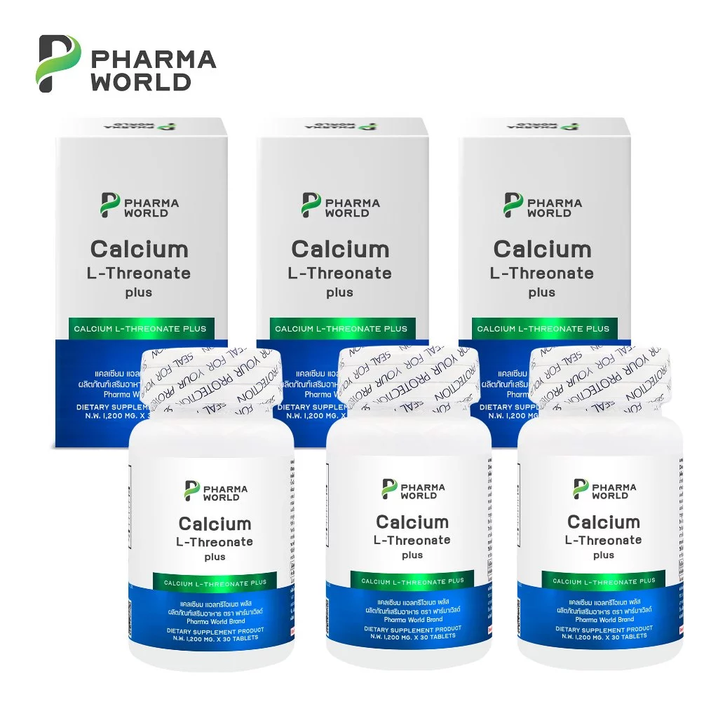 [แพ็ค 3 ขวด] แคลเซียมแอลทรีโอเนต พลัส ฟาร์มาเวิลด์ Calcium L-Threonate Plus Pharma World คอลลาเจนไทพ์ทู Collagen Type 2
