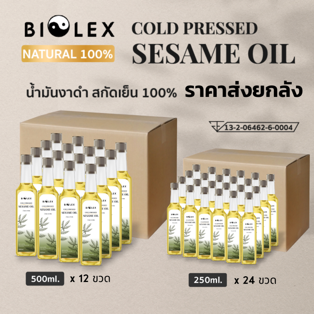 [ยกลัง] น้ำมันงาดำ สกัดเย็น 100% Sesame Oil 100% บรรจุขวด 250ml / 500ml  น้ำมันงาดำบริสุทธิ์ 100%