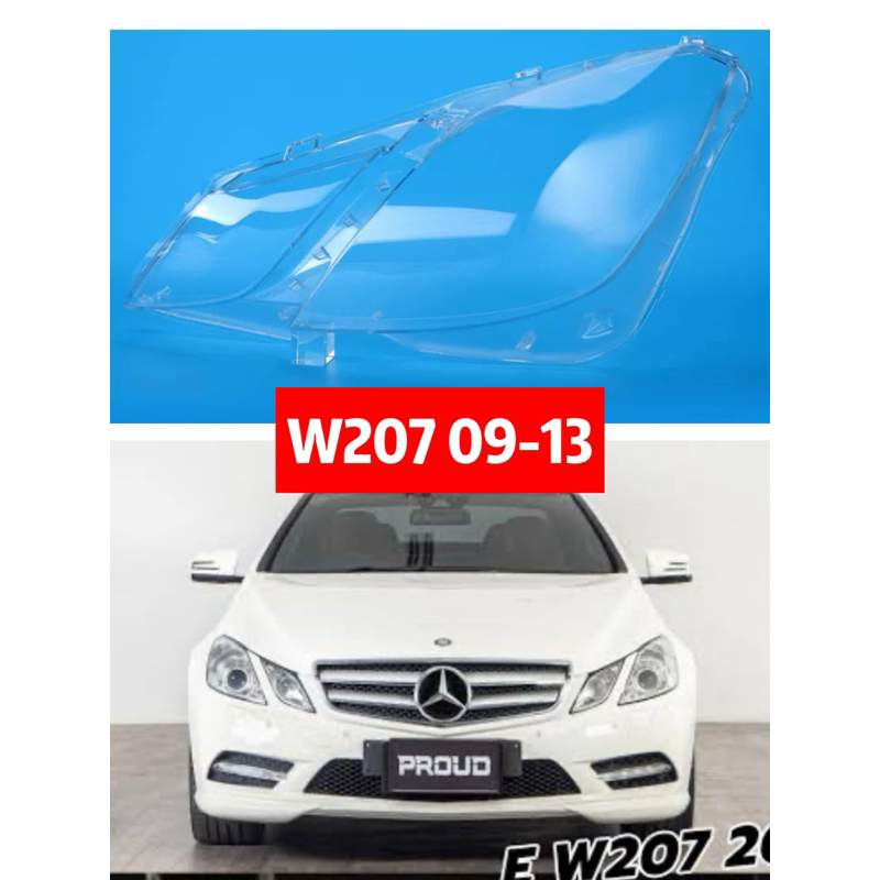 ฝาไฟหน้ารถยนต์ หน้าเลนส์ Benz w207 09-13