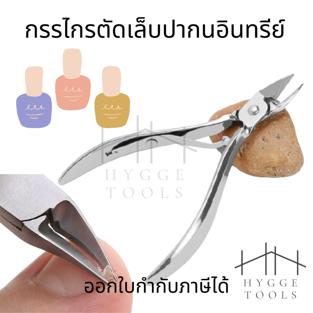 กรรไกรตัดหนัง กรรไกรEagle ปลายโค้งแหลมกรรไกรตัดเล็บปากนกอินทรีย์ สแตนเลส กรรไกรตกแต่งเล็บ กรรไกรตัดเล็บหนังกำพร้า