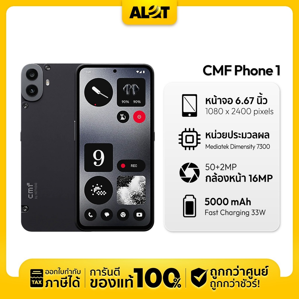 CMF by Nothing - Phone 1 Ram 8/128GB โทรศัพท์ มือถือ ชิป MediaTek Dimensity 7300 เปลี่ยนฝาหลังได้ Al