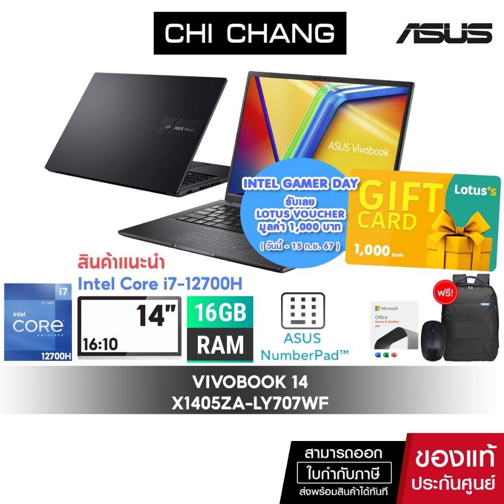 [ฟรีบัตรโลตัส 1,000 บาท][i7-12700H]ใหม่ เอซุส โน๊ตบุ๊ค ASUS VIVOBOOK 14 X1405ZA-LY707WF/CORE i7+OFFI