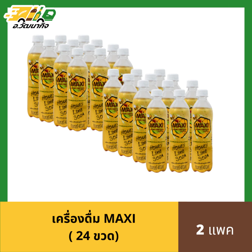 MAXI แม็กซี่ น้ำผึ้งผสมมะนาวโซดา 24 ขวด 320 มล.