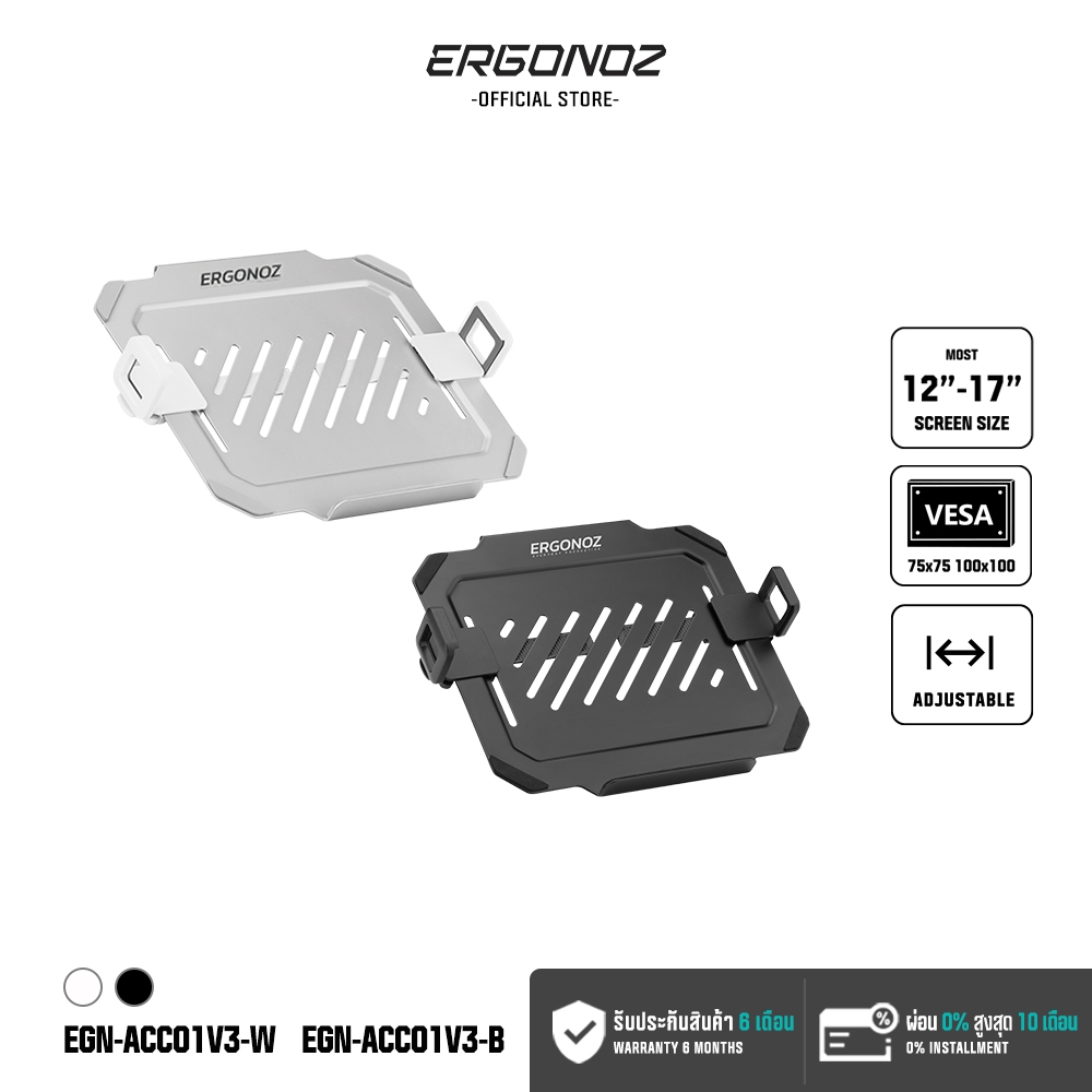 ERGONOZ LAPTOP HOLDER Ver.3 สามารถแปลงเป็น แท่นวางโน๊ตบุ๊ค (ACC01V3) (จำเป็นต้องมีแขนจับจอก่อน)