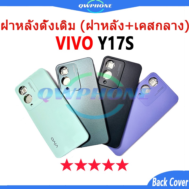สําหรับ Body บอดี้ VIVO Y17S (ฝาหลัง+ เคสกลาง) บอดี้ Body vivoy17s Body Vivo Y17s อะไหล่บอดี้