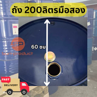 ถังมือสอง ถังเหล็ก200ลิตร ถังพลาสติก200ลิตร สภาพใหม่ไม่มีสนิม ถังเหล็กมือสอง ถังสำหรับบรรจุน้ำมัน ขนาด200ลิตร