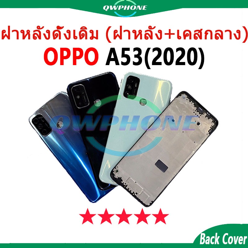 สําหรับ Body บอดี้ OPPO A53 2020 (ฝาหลัง+ เคสกลาง) บอดี้ Body oppoA53 2020 Body Oppo A53 อะไหล่บอดี้