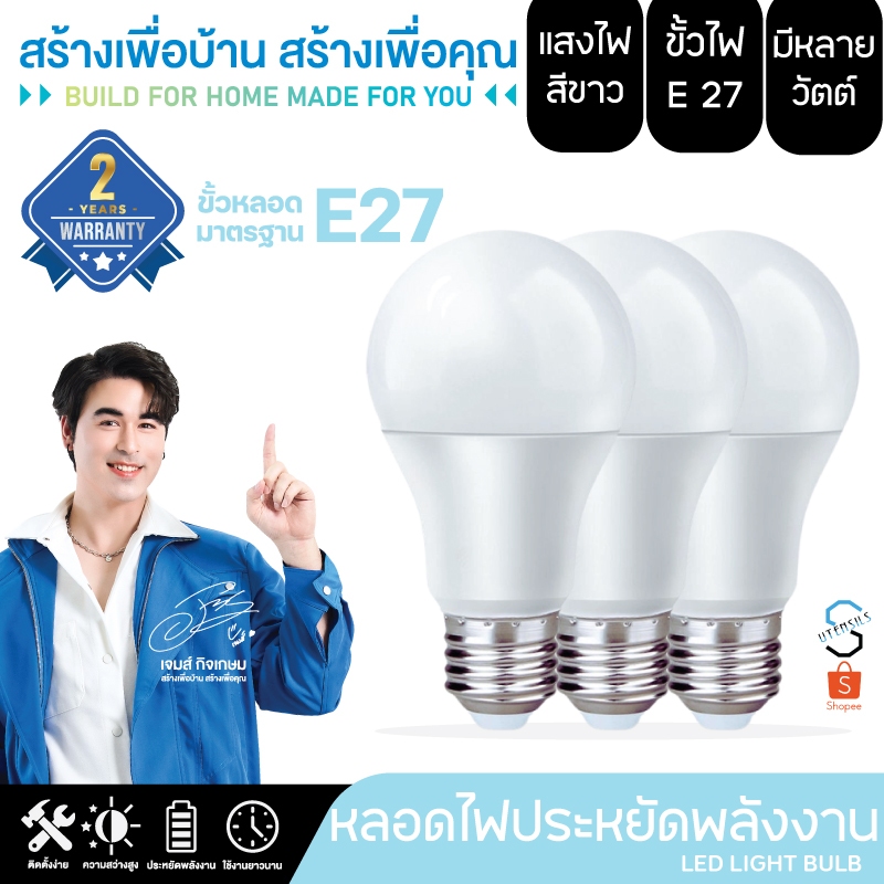 หลอดไฟ LED หลอดไฟประหยัดพลังงาน ไฟ  5W 7W 9W 13W 15W 18W 22W ใช้ขั้วเกลียว E27