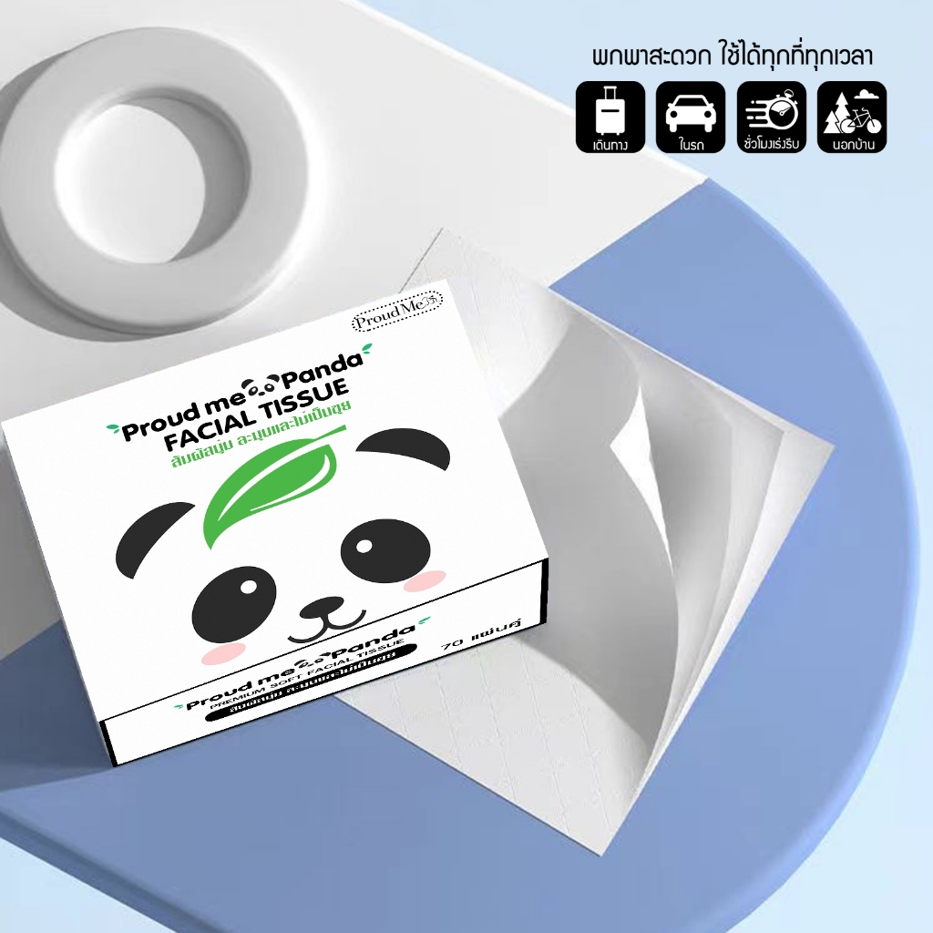 ทิชชู่Proud Me Panda กระดาษทิชชู่แบบพกพา ใช้งานง่ายพกพาสะดวก D78-A1pcs ราคา ถูกที่สุด ดีลบีเคเค แกลเลอรีภาพที่ 5