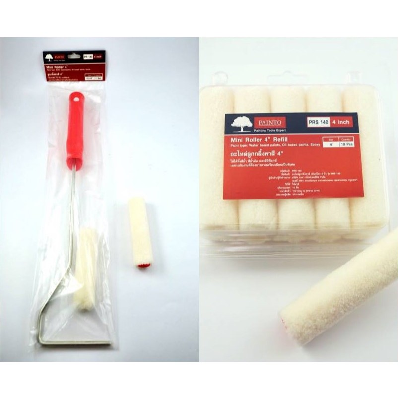 Painto ลูกกลิ้งขนสั้น และ ลูกกลิ้งขนยาว ขนาด 4 นิ้ว พร้อมด้าม และ อะไหล่ลูกกลิ้ง สำหรับทาสีน้ำอะคริลิค และสีน้ำมัน