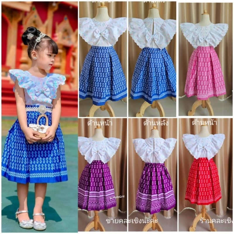 ชุดไทยประยุกต์เด็กผู้หญิงพร้อมส่ง#fha