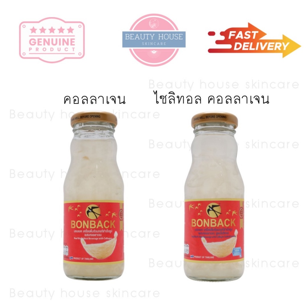 [200มล.] รังนกบอนแบค BONBACK เครื่องดื่มรังนกสำเร็จรูป 100% จากถ้ำธรรมชาติ 2สูตร