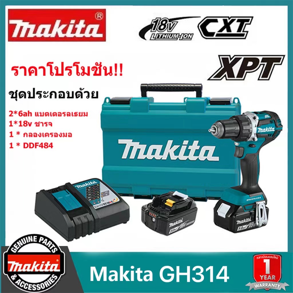 Markita  DDF484 18V 6.0ah แบตเตอรี่ลิเธียมแบบชาร์จไฟได้สว่านกระแทกไร้แปรงถ่าน, ไขควงไฟฟ้ามัลติฟังก์ช