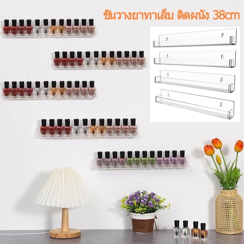 🚚พร้อมส่ง🚚 ชั้นวางยาทาเล็บ ติดผนัง ชั้นวางขวดยาทาเล็บอะคริลิคใส ชั้นโชว์สีทาเล็บ ชั้นวางขวดสีทาเล็บ สําหรับร้านทําเล็บ