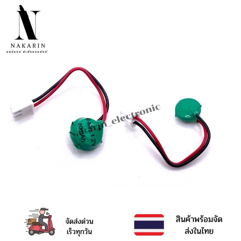 แบตเตอรี่ Ni-MH 1.2V 40mAh แบตเตอรี่เครื่องตั้งเวลา แบตนาฬิกาตั้งเวลา Batt timer 1/3AA (ราคาต่อชิ้น)สินค้าพร้อมส่ง