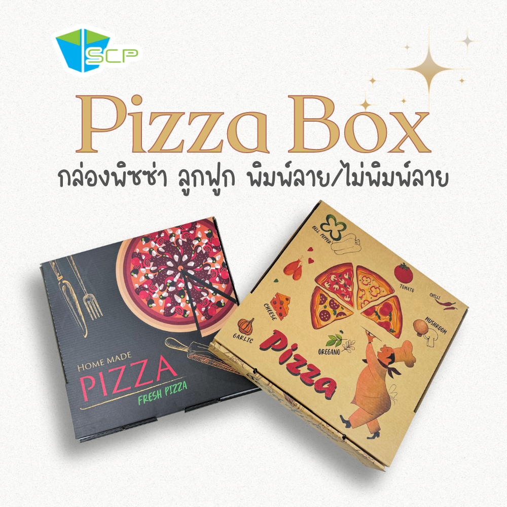 SCP Packing กล่องพิซซ่าลูกฟูก ลาย (จำนวน20ใบ)