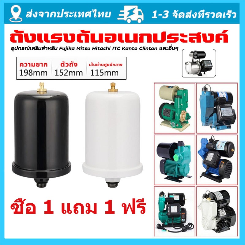YK ถังลมปั๊มน้ำ 2 ลิตร เกลียว ¾” มาตรฐาน ลดการเปิด-ปิดปั๊ม ยืดอายุ ประหยัดไฟ ต่อเข้าระบบได้ทันที ของแท้ ไม่รั่ว
