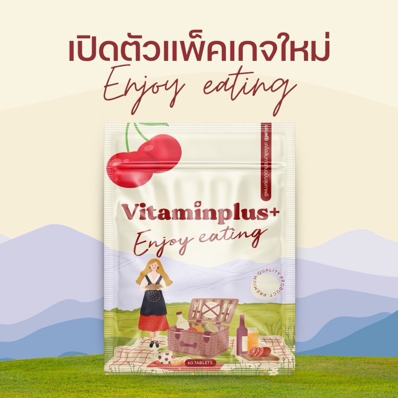 ส่งฟรี  ใหม่ วิตามินเพิ่มน้ำหนัก พลัส ทานได้ 30 วัน เพิ่ม 4-8 kg