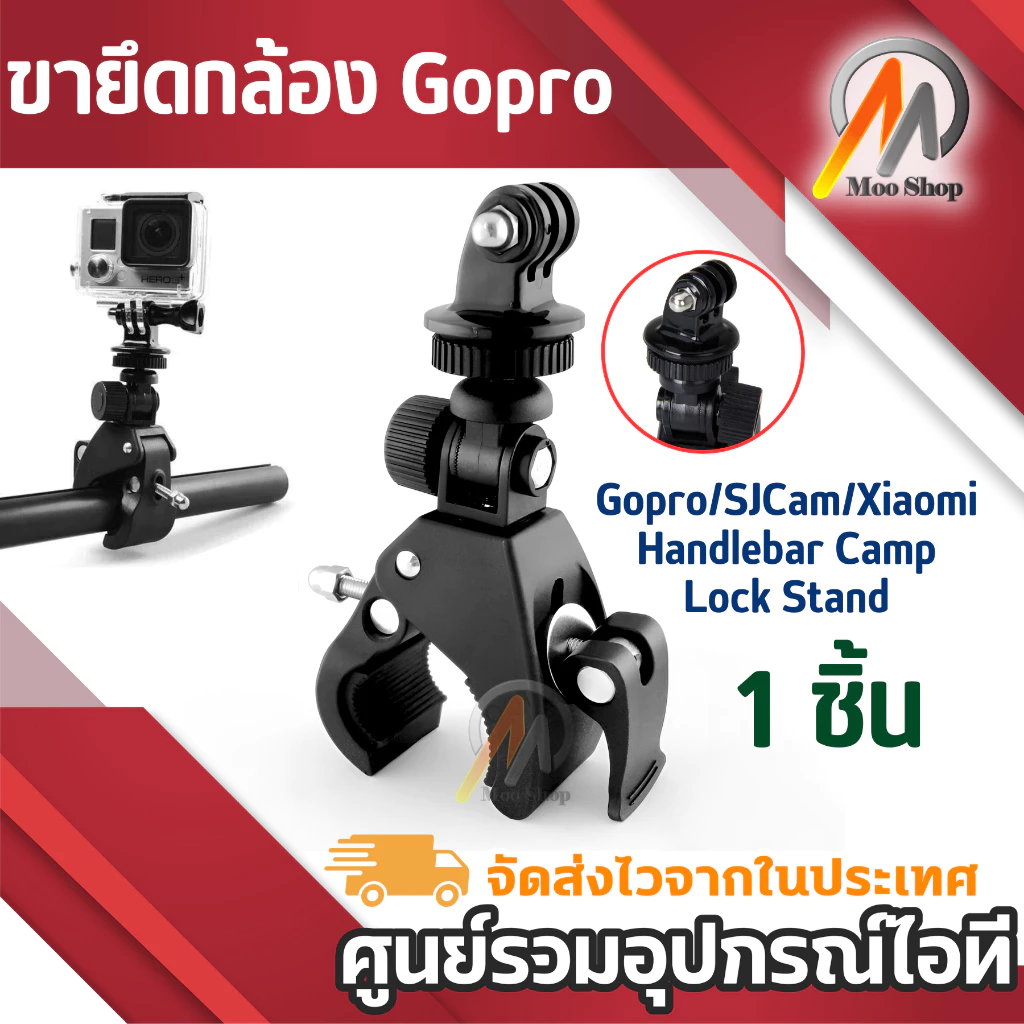 For Gopro ขายึดจักรยานสำหรับกล้อง Gopro/SJCam/Xiaomi Handlebar Camp Lock Stand (สีดำ)