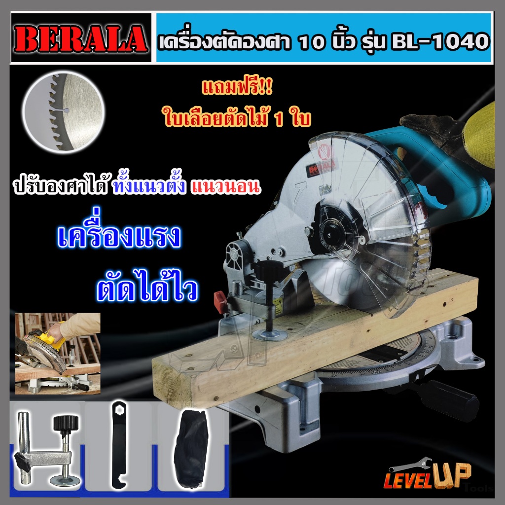 BERALA เครื่องตัดองศา แท่นตัดองศา 10 นิ้ว รุ่น BL-1040