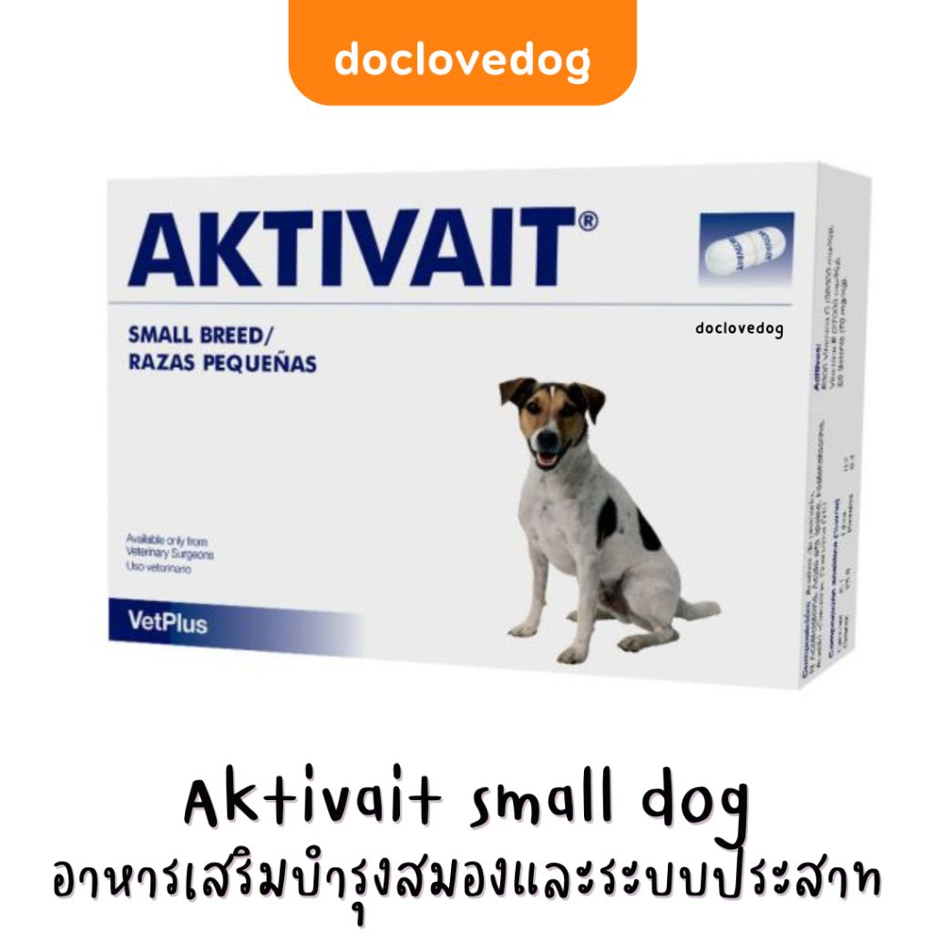 AKTIVAIT SMALL BREED บำรุงสมองและระบบประสาท สำหรับสุนัขพันธุ์เล็กอายุ 7 ปีขึ้นไป