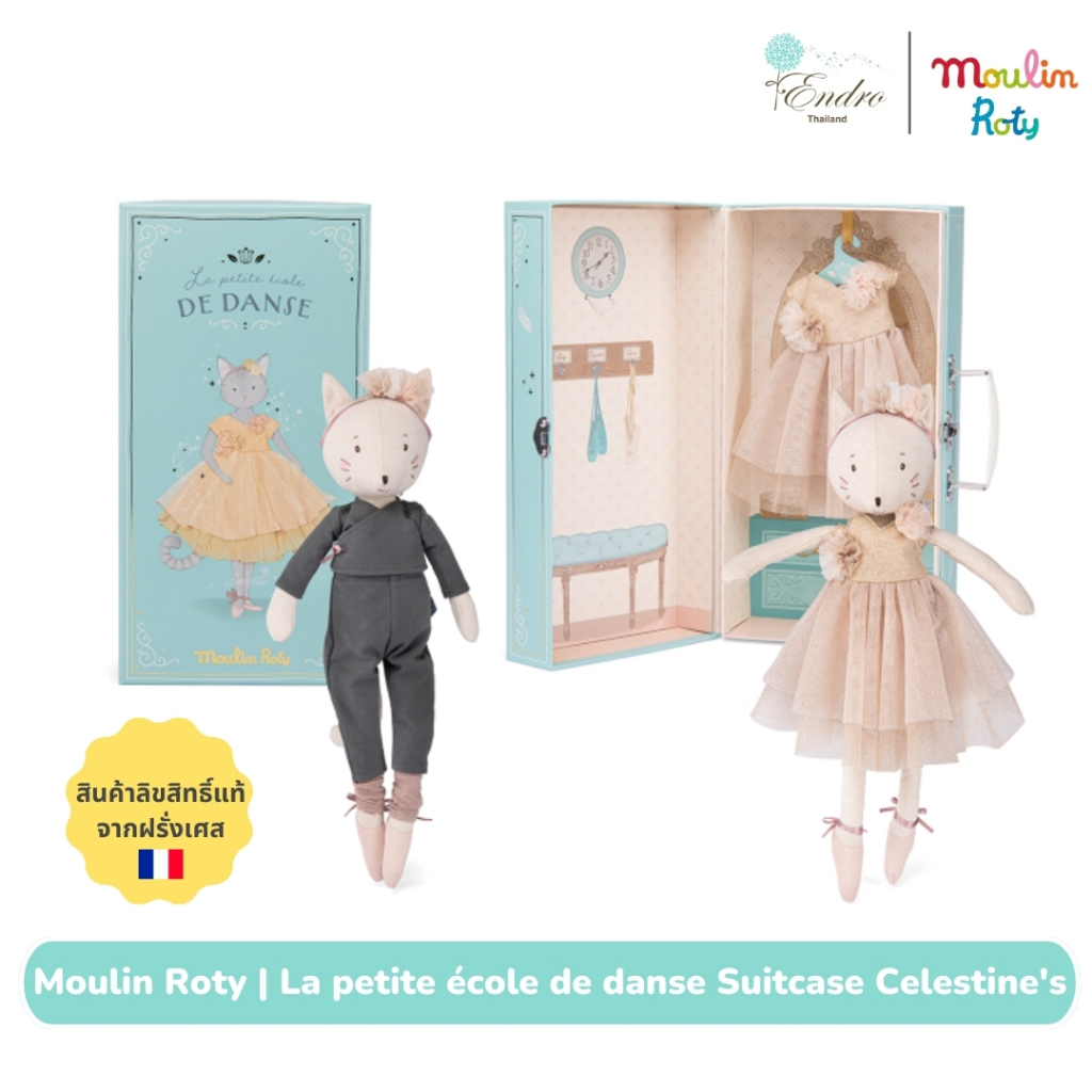 Moulin Roty | ของเล่นแต่งตัว ชุดแต่งตัว ตู้เสื้อผ้าของนักบัลเลต์ตัวน้อย Celestine นำเข้าจากฝรั่งเศส