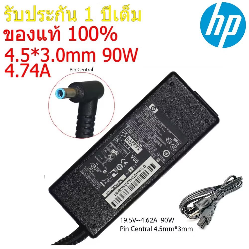 HP Adapter ของแท้ HP 14-CK HP 15-ac Series 19.5V/4.74A 90W หัว 4.5*3.0mm (ส่งฟรี ประกัน1ปี)สายชาร์จ 