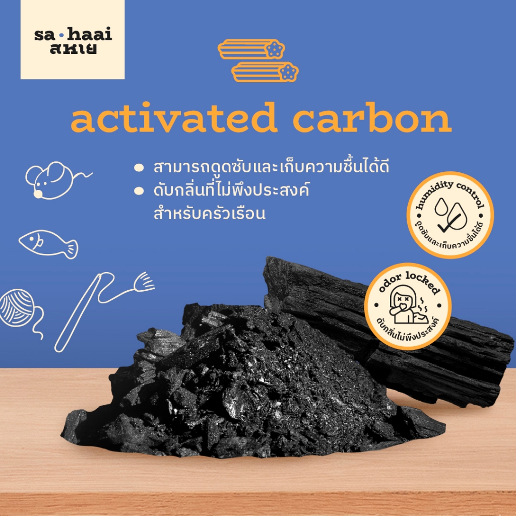 sahaai (สหาย) crushed tofu cat litter ทรายแมวเต้าหู้บด ชนิดบดผสมคาร์บอน