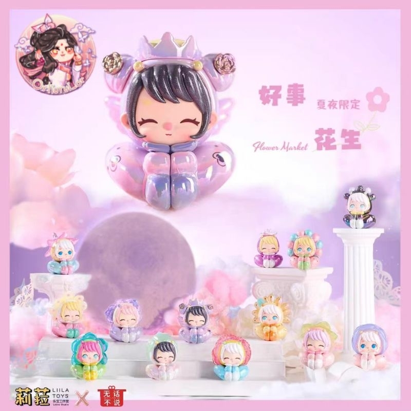 (พร้อมส่ง) Liila ACLC A clingy little cute LUCK IS COMING blind box