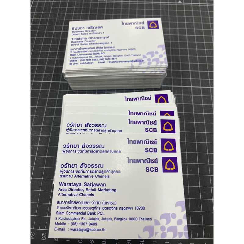 นามบัตร กระดาษการ์ดมัน 300 แกรม