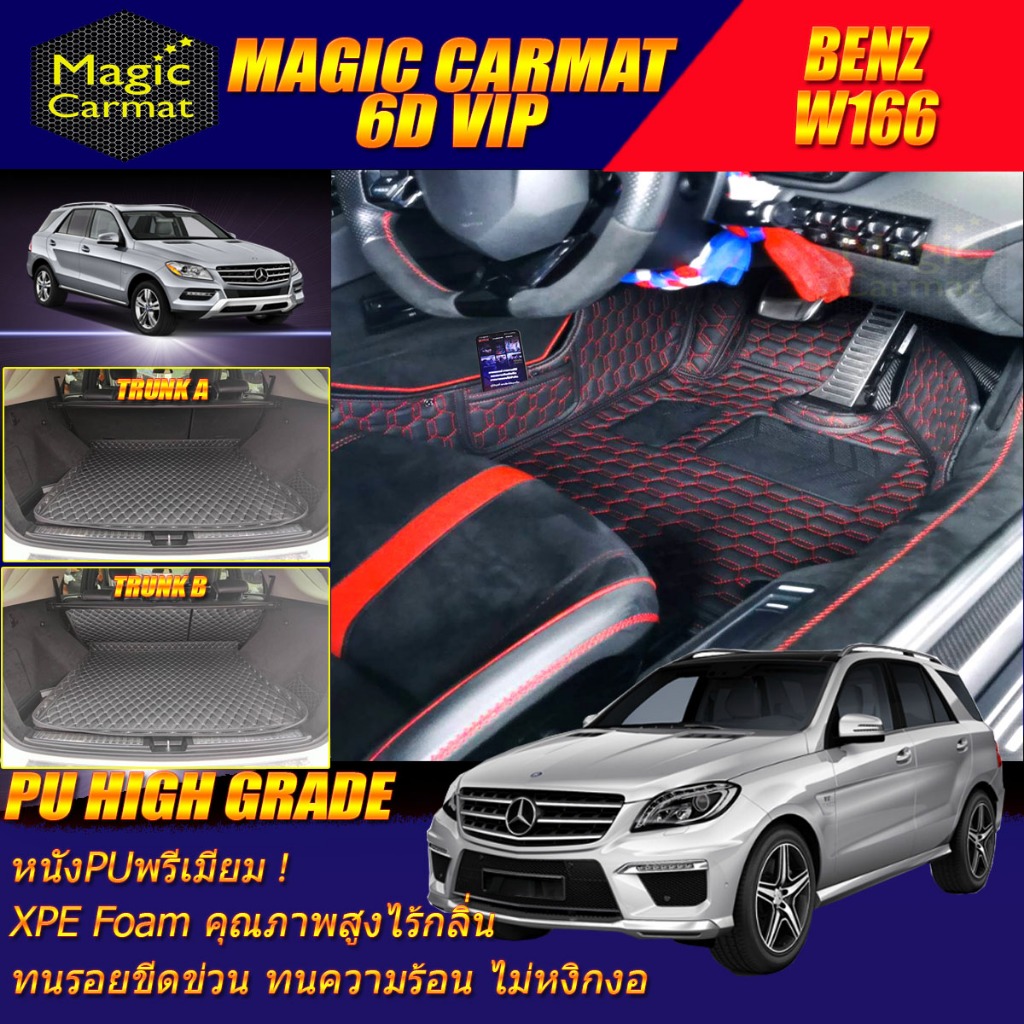 Benz W166 ML250 2012-2016 SUV พรมรถยนต์ W166 ML250 GLE500 GL350 GLS350 SUV พรม6D VIP High Grade Magi