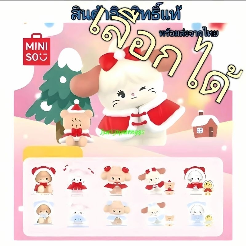 พร้อมส่ง กล่องสุ่ม ของแท้ โมเดล มิกโกะ MINISO Blind Box MIKKO New Moon Blessing Series มือหนึ่ง