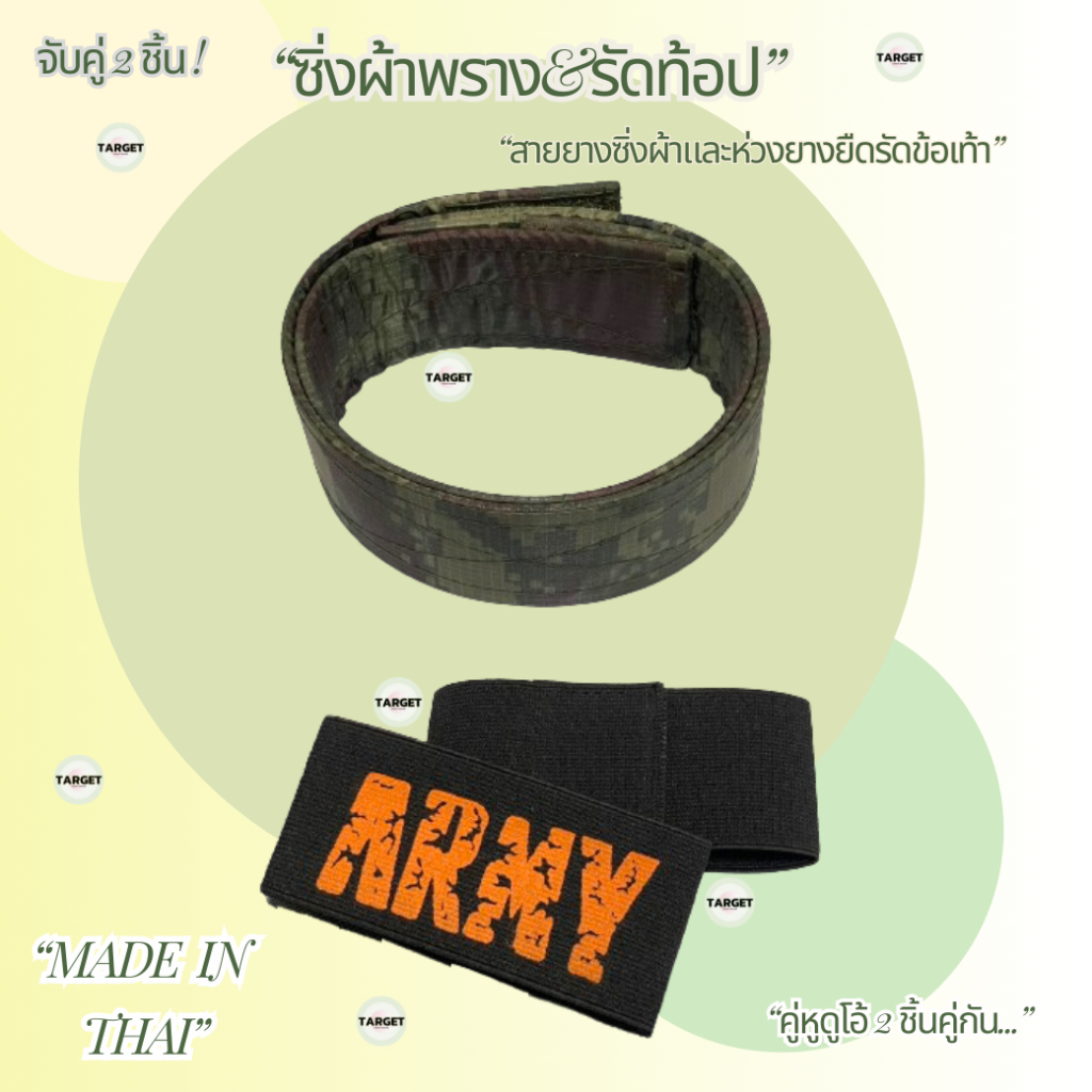 ซิ่งผ้าและรัดท้อป ห่วงคล้องข้อเท้า2คู่ครบชุด อุปกรณ์เสริมรองเท้า สายรัดข้อเท้า ยางรัดข้อเท้า