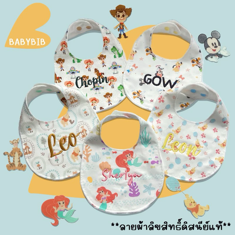 (ปักชื่อ) ผ้าซับน้ำลายเด็ก ผ้าลิขสิทธิ์แท้จาก Disneys ผ้านกันน้ำลายเด็กคุณภาพดี ด้านหลังผ้ามิ้งกี้ดอทคุณภาพดี
