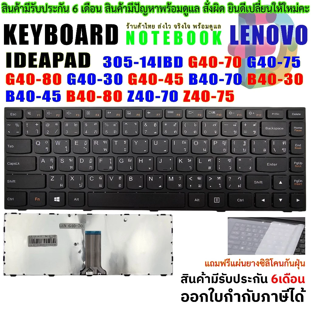 K333 ⌨️ คีย์บอร์ด Lenovo IdeaPad G40-70 G40-75 G40-80 G40-30 G40-45 B40-70 B40-30 B40-45 B40-80 Z40-70 Z40-75 305-14IBD