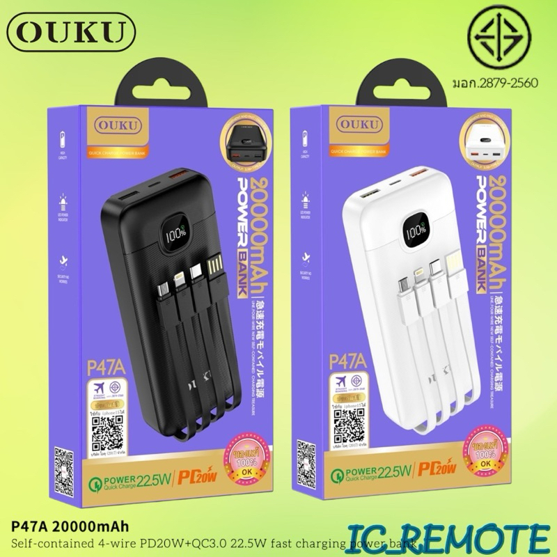 OUKU P47A พาวเวอร์แบงค์ Powerbank 20000mAh