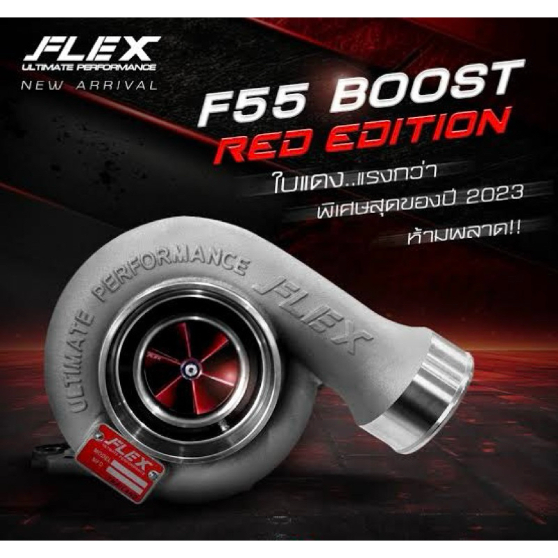 F55Boost F55ใบแดง F55 RED Limited F55Veez F55หวีด ✅ แถมฟรี ชุดเวสเกต และ อุปกรณ์ติดตั้ง