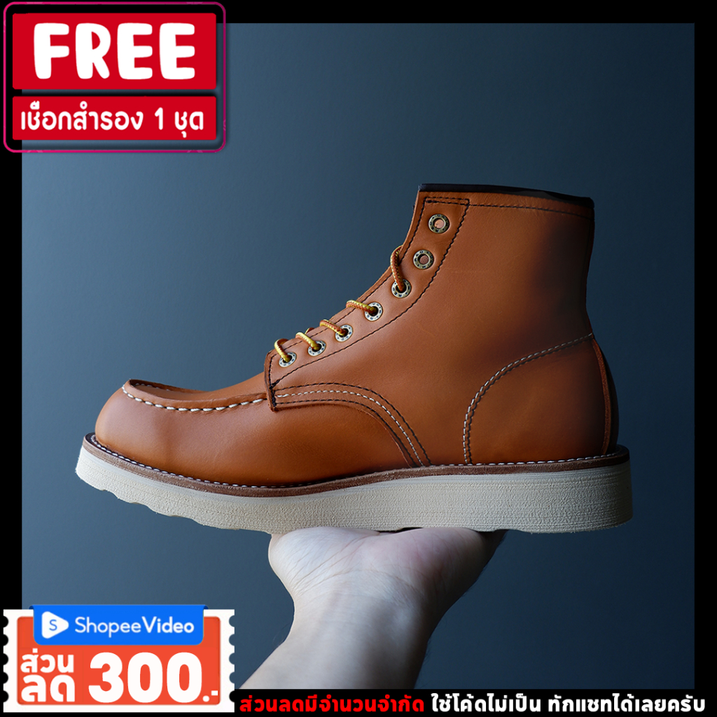 [ พร้อมส่งจากไทย ] รองเท้าหนัง Red wing 8875 moc toe รองเท้าหัวจีบ