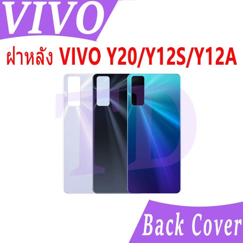 ใหม่ ฝาครอบแบตเตอรี่ด้านหลัง vivo Y20/Y12S/Y12A battery back cover vivo Y20 Y12S Y12A