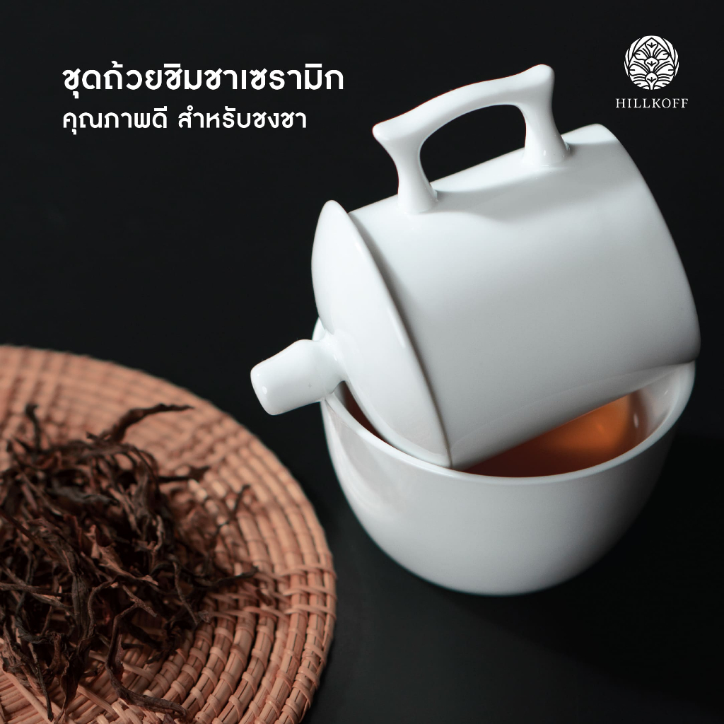 Hillkoff : ชุดถ้วยเซรามิก อุปกรณ์ชิม และทดสอบใบชา Ceramic Tasting Tea Set Cupping ทดสอบรสชาติชา