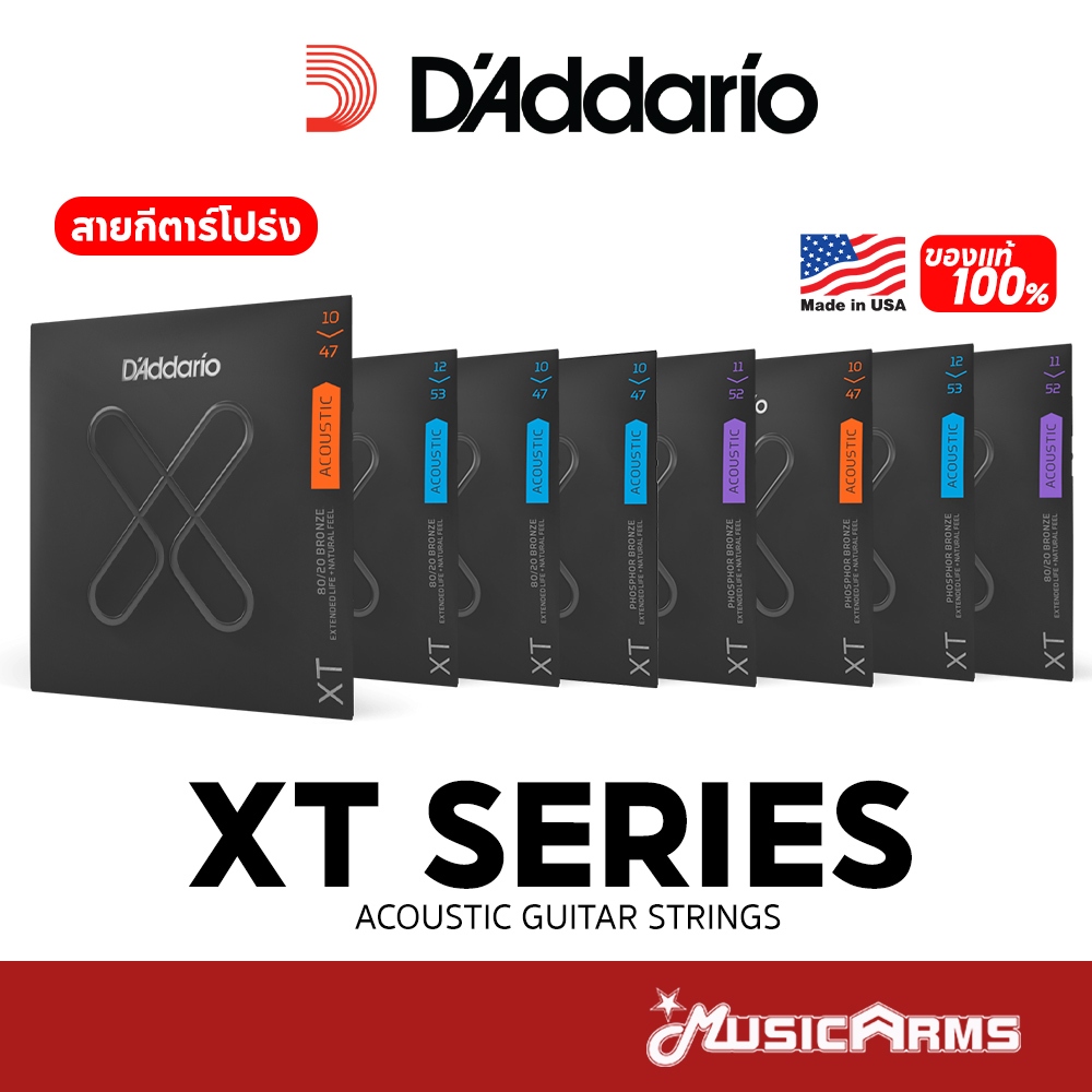 D'Addario XTABR 80/20 Bronze สายกีตาร์โปร่ง [ของแท้100%]