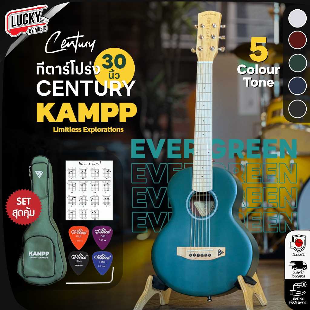 [โค้ดลด500-📸] กีต้าร์โปร่ง Century 30 นิ้ว รุ่น KAMPP ดีไซน์สวย น้ำหนักดี สี Earth Tone - ฟรี ปิ๊ก4อัน คู่มือ ประแจ