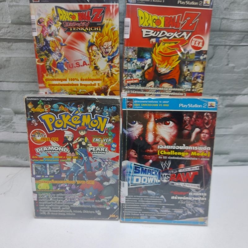 หนังสือเกมส์ : Dragonball Z Budokai Tenkaiehi Dragonball Z Budokai3 WWE Pokemon daimon&pearl X0833 X