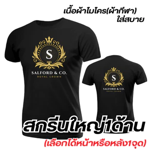 สกรีนเสื้อตามสั่ง (ผ้าไมโคร) แขนสั้น สกรีนระบบDFTมีครบทุกไซส์ เสื้องานบวช งานกิจกรรม งานกีฬา เสื้อทีมฟุตบอล แจ้งสีในแชท